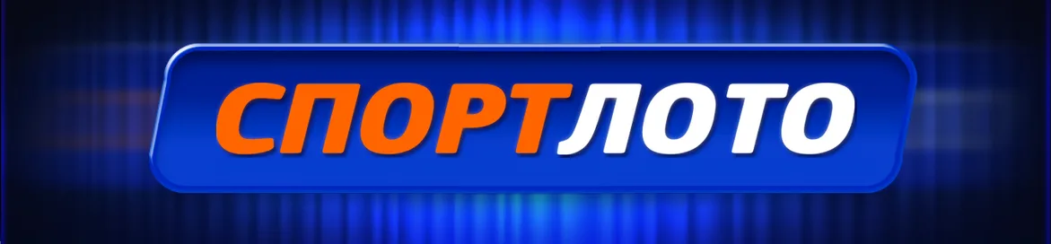 Баннер Спортлото — игровой зал слотов Novomatic