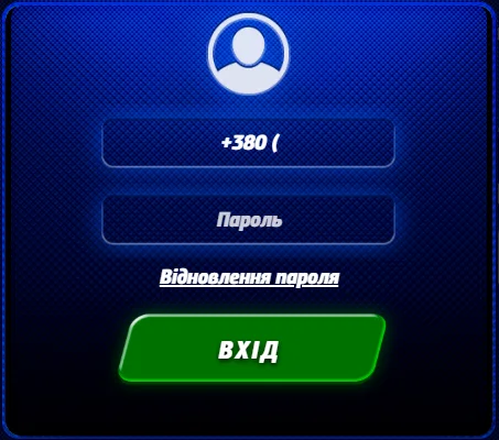 Форма входа Спортлото: номер телефона, пароль и ссылка на восстановление